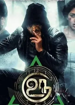 114379 uru cover - DesireMovies, DesireMovies2.My