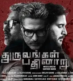 1483010449_dhuruvangal pathinaaru upcoming tamil thriller film directed by karthick naren produced by - DesireMovies, DesireMovies2.My