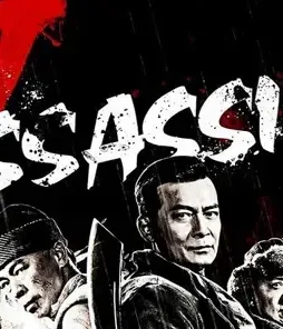 7 assassins 2013 - DesireMovies, DesireMovies2.My
