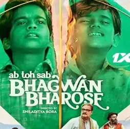 Ab.toh.sab.bhagwan.bharose. - DesireMovies, DesireMovies2.My