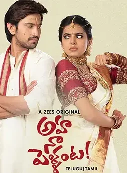 Aha_na_pellanta - DesireMovies, DesireMovies2.My