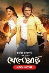 Amxsg3grrki0n12nxbv8v4tehm6 - DesireMovies, DesireMovies2.My