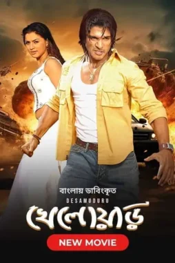 Amxsg3grrki0n12nxbv8v4tehm6 - DesireMovies, DesireMovies2.My