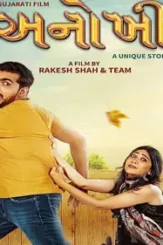 Anokhee.jpgdd - DesireMovies, DesireMovies2.My