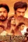 Aranmanai 3 ott release date - DesireMovies, DesireMovies2.My