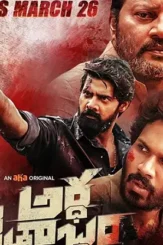 Ardha - DesireMovies, DesireMovies2.My