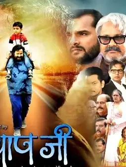 Baapji - DesireMovies, DesireMovies2.My