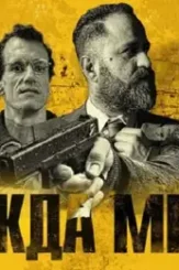 Bad investigate 2018 p - DesireMovies, DesireMovies2.My