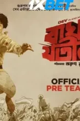 Bagha jatin 2023.jpgg - DesireMovies, DesireMovies2.My