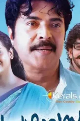 Balyakalasakhi 2014 film images fe26fc2e 666c 4175 ad80 73a533712cb - DesireMovies, DesireMovies2.My