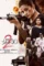 Bhamakalapam 2 movie review rating - DesireMovies, DesireMovies2.My