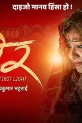 Bhor 2018 - DesireMovies, DesireMovies2.My