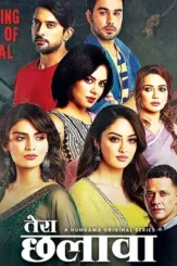 Chalavaa - DesireMovies, DesireMovies2.My