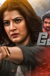 Chasing - DesireMovies, DesireMovies2.My