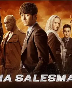 China salesman 2017 p - DesireMovies, DesireMovies2.My