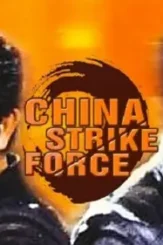 China strike force 2000 p - DesireMovies, DesireMovies2.My