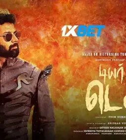 Dear.death_.2022.720p.camrip - DesireMovies, DesireMovies2.My