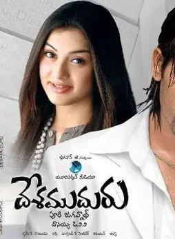 Desamuduru - DesireMovies, DesireMovies2.My