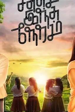 Enna satham intha neram_45 - DesireMovies, DesireMovies2.My