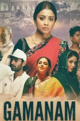 Gamanam - DesireMovies, DesireMovies2.My