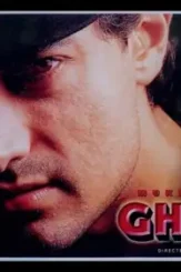 Ghulam 1998 movie poster - DesireMovies, DesireMovies2.My