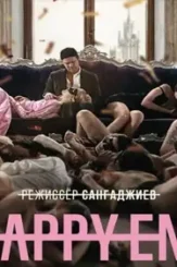 Happy.end_.e01.2021.web dl.t - DesireMovies, DesireMovies2.My