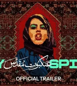 Holy spider 2022 p - DesireMovies, DesireMovies2.My