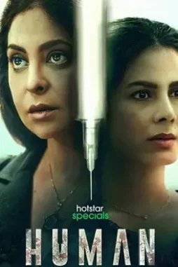 Human poster - DesireMovies, DesireMovies2.My