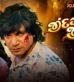 Jindagi jivi le - DesireMovies, DesireMovies2.My