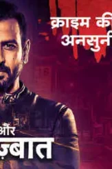 Jurm aur jazbaat season 1 cover - DesireMovies, DesireMovies2.My