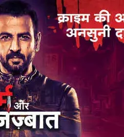 Jurm aur jazbaat season 1 cover - DesireMovies, DesireMovies2.My