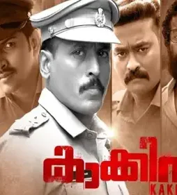 Kakkipada.2022.720p.camrip. - DesireMovies, DesireMovies2.My