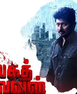 Kalaga thalaivan movie download isaimini - DesireMovies, DesireMovies2.My