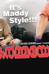 Karmayodha3 - DesireMovies, DesireMovies2.My