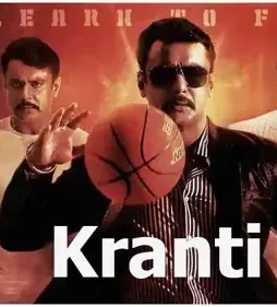Kranti box office collection p - DesireMovies, DesireMovies2.My