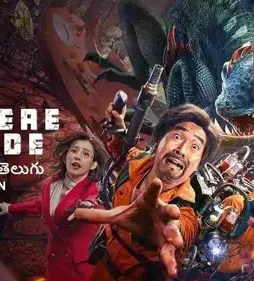 Nowhere to hide 2021 p - DesireMovies, DesireMovies2.My