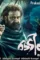 Odiyan 2018 - DesireMovies, DesireMovies2.My