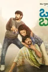 Orey bujjiga - DesireMovies, DesireMovies2.My