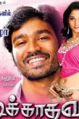 Padikathavan - DesireMovies, DesireMovies2.My