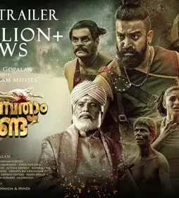 Pathonpatham noottandu p - DesireMovies, DesireMovies2.My