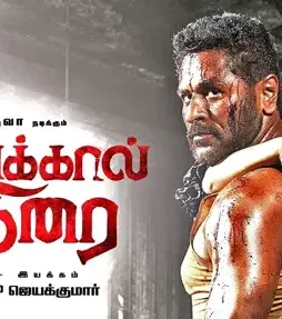 Poikkal kuthirai movie ott - DesireMovies, DesireMovies2.My
