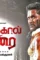 Poikkal kuthirai movie ott - DesireMovies, DesireMovies2.My