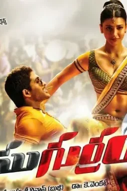 Race gurram - DesireMovies, DesireMovies2.My