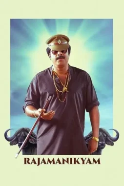 Rajamanikyam 2005 - DesireMovies, DesireMovies2.My