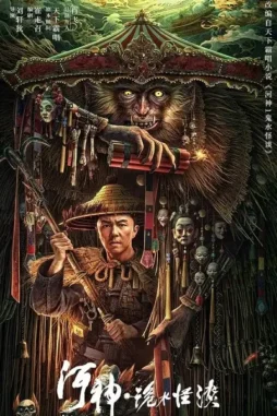 River god water strange story 2023 - DesireMovies, DesireMovies2.My