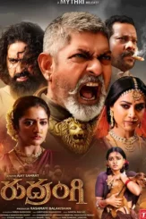Rudrangi movie release on july 7th poster hd - DesireMovies, DesireMovies2.My