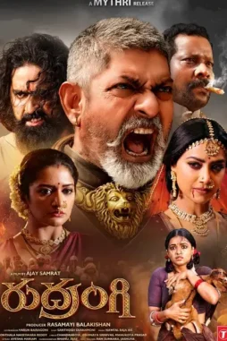 Rudrangi movie release on july 7th poster hd - DesireMovies, DesireMovies2.My