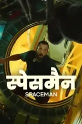 Spaceman - DesireMovies, DesireMovies2.My