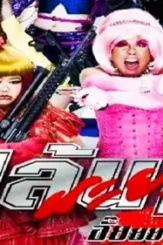 Spicy beauty queen of bangkok 2 2012 p - DesireMovies, DesireMovies2.My