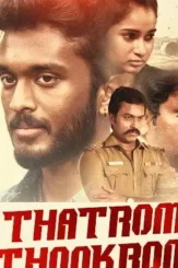 Thatrom thookrom 2020 - DesireMovies, DesireMovies2.My
